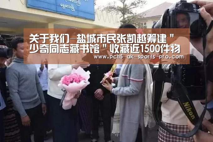  关于我们